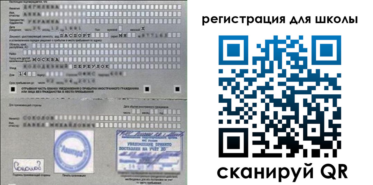 временная регистрация поиск в Ликино-Дулёво